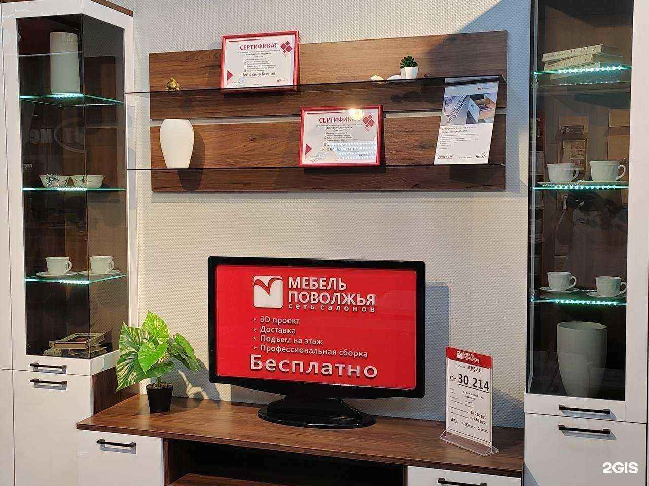 Отзывы на компанию Мебель Поволжья в г. Тольятти c фото