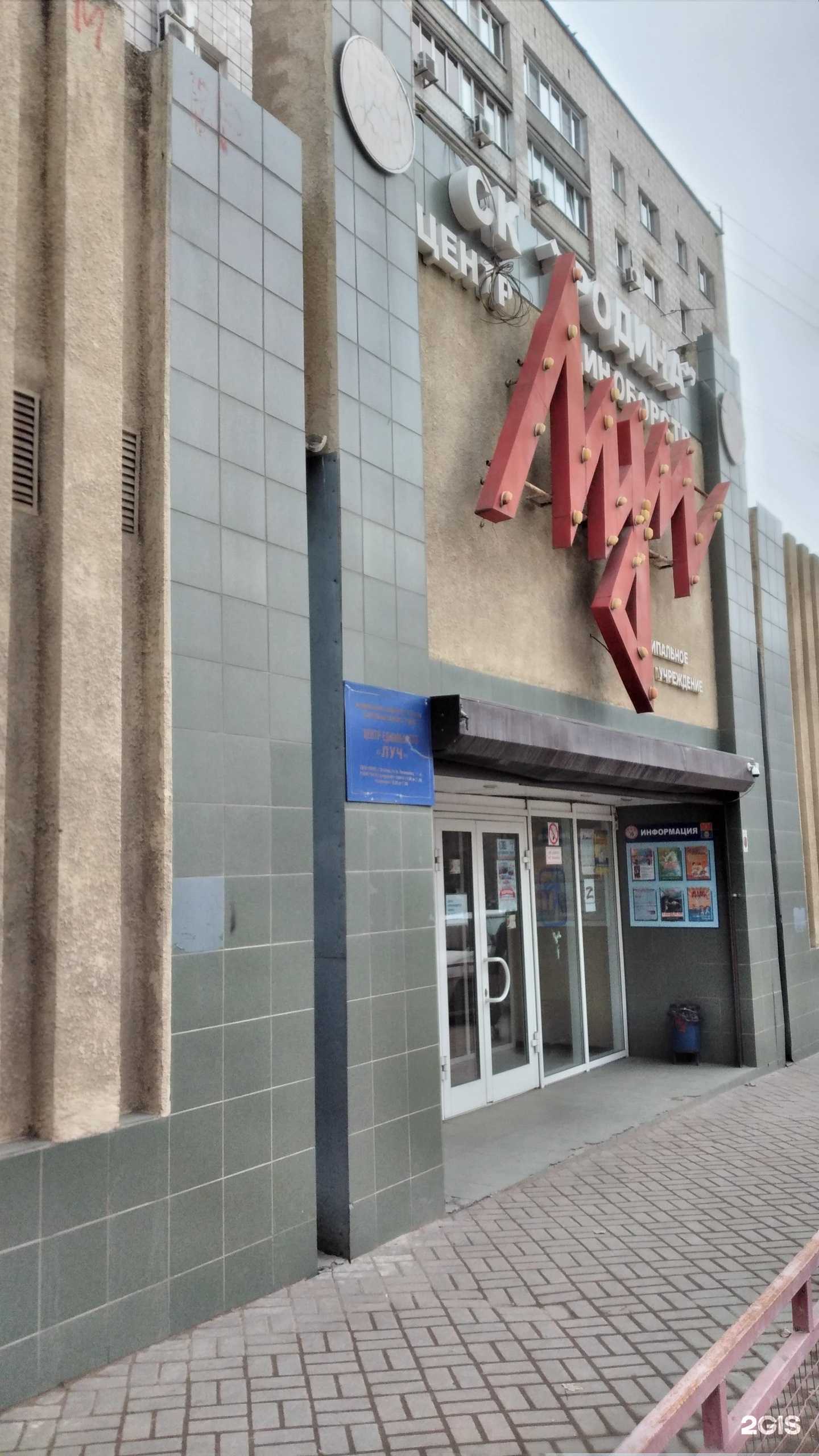 Отзывы на компанию Луч в Волгограде c фото