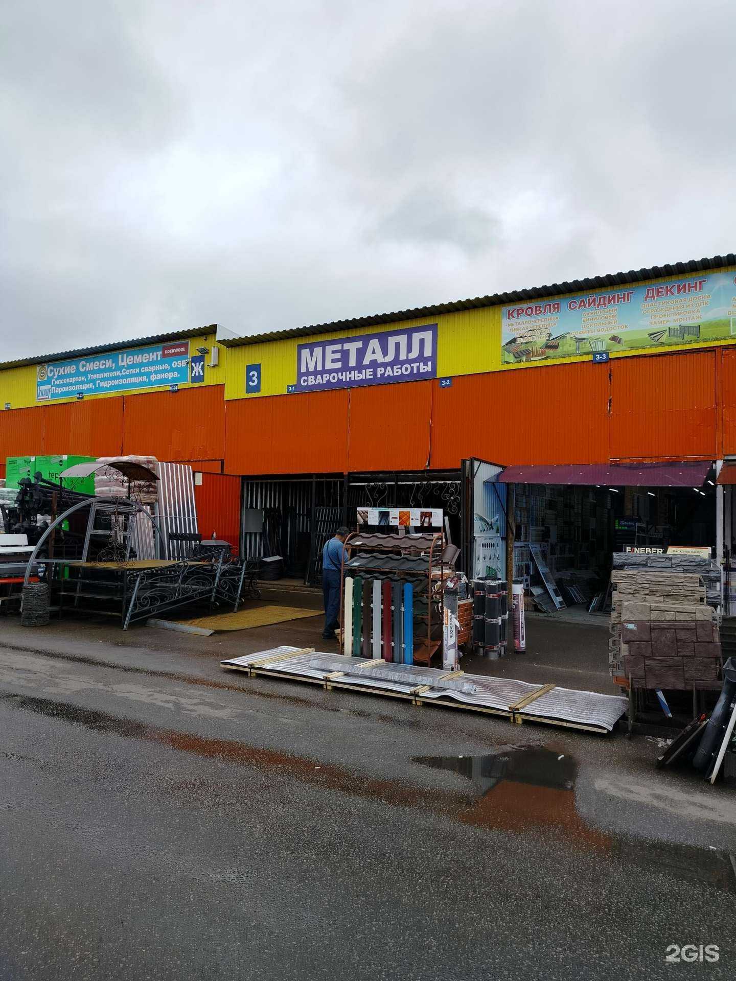 Отзывы на компанию Мос-винт в Белоозёрском c фото