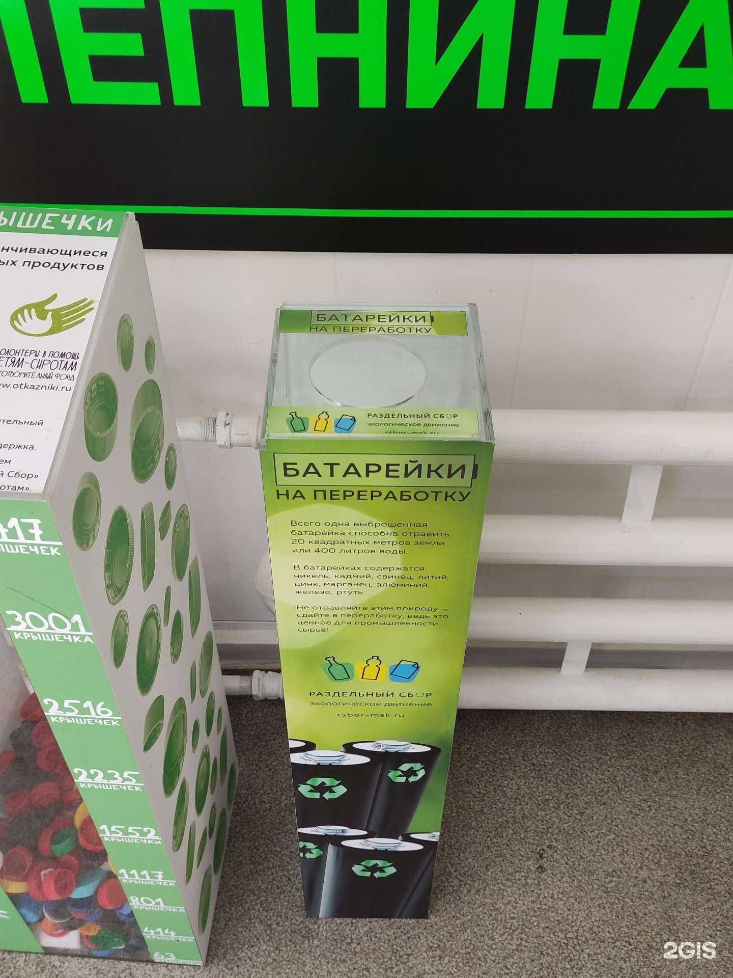 Отзывы на компанию Раздельный сбор в г. Реутов c фото