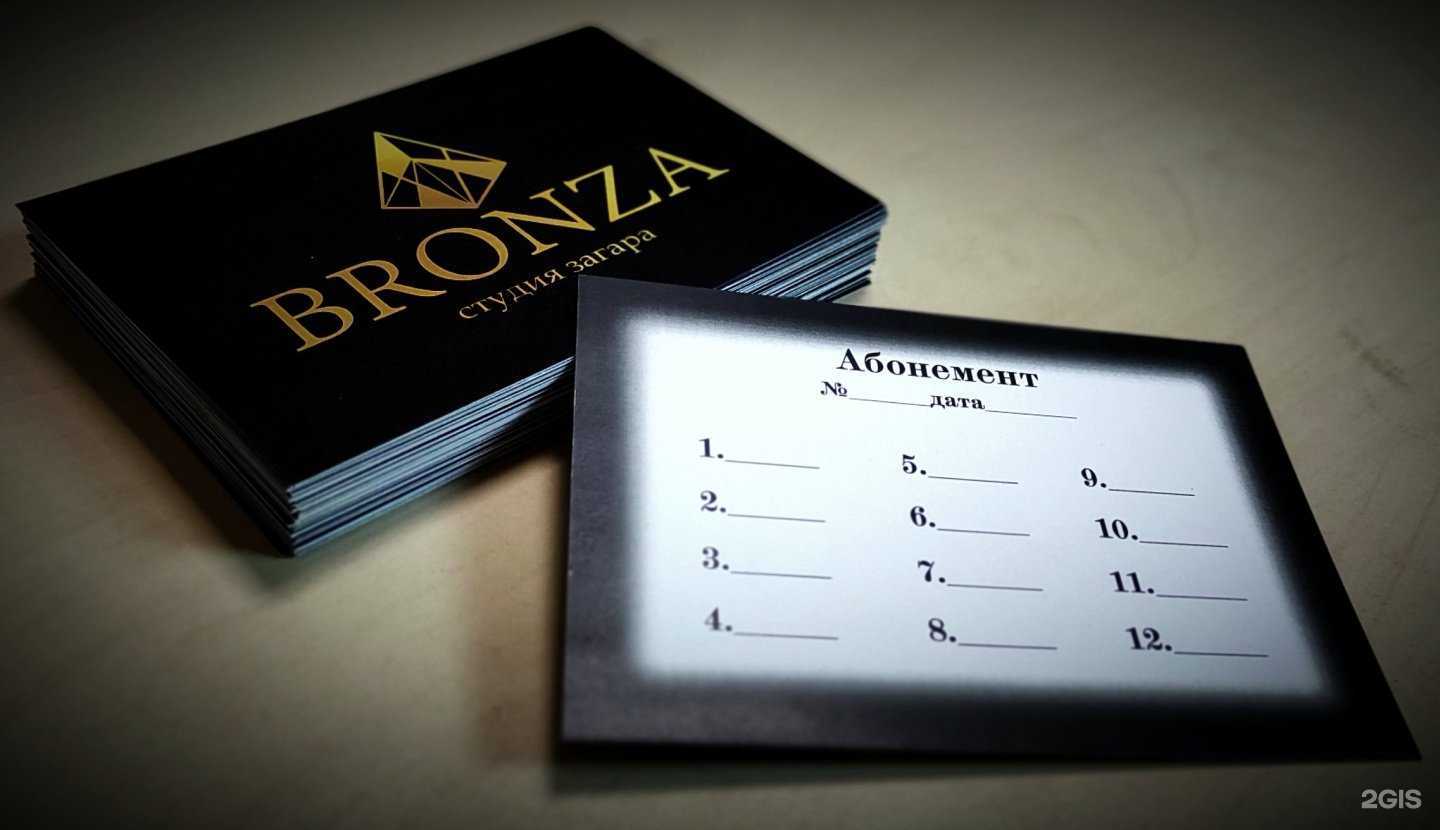 Отзывы на компанию Bronza в Елизове c фото