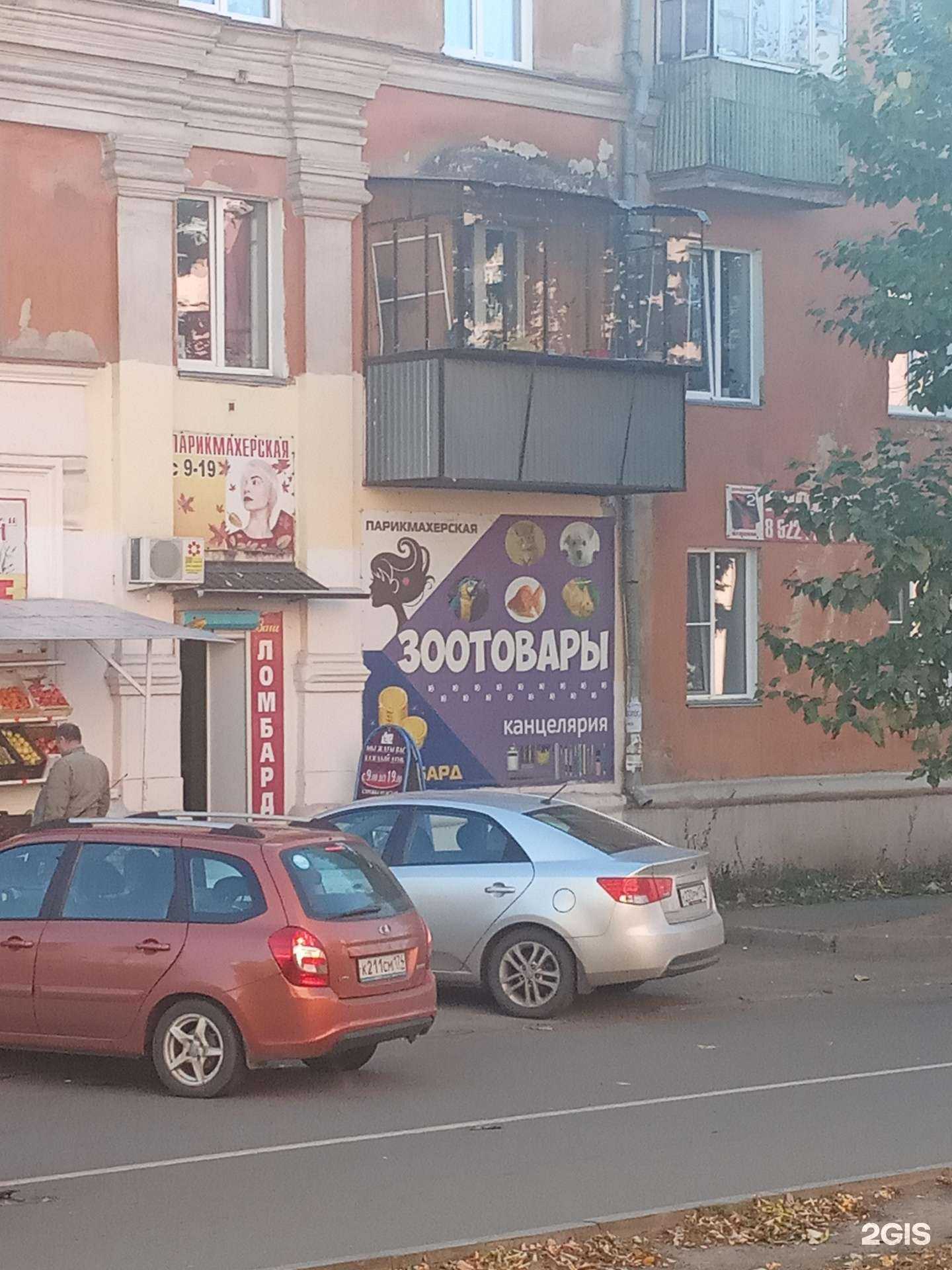 Отзывы на компанию Зоолавка в г. Челябинск c фото