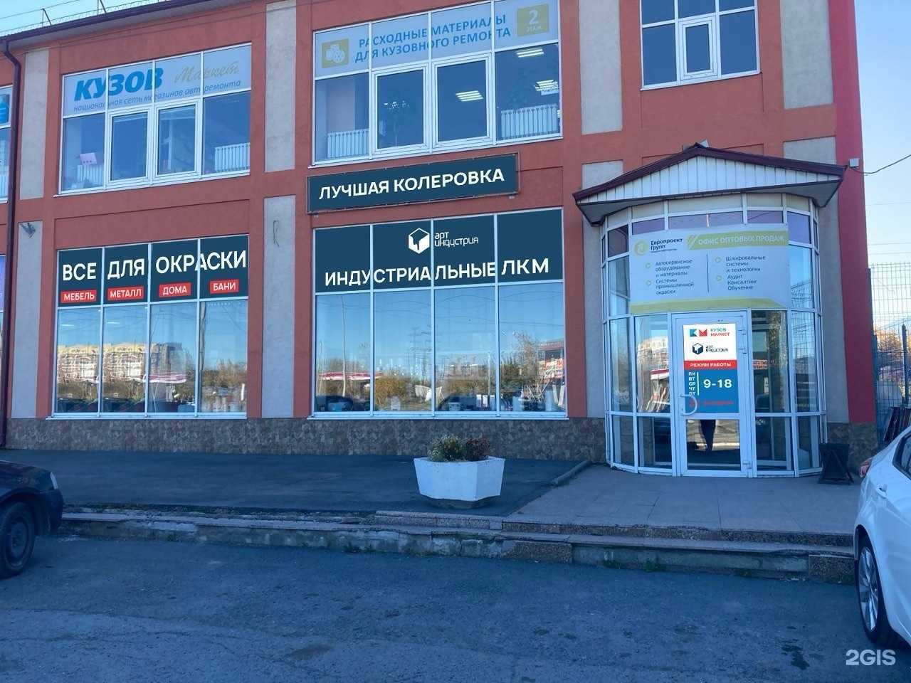 Отзывы на компанию Арт индустрия в г. Тюмень c фото