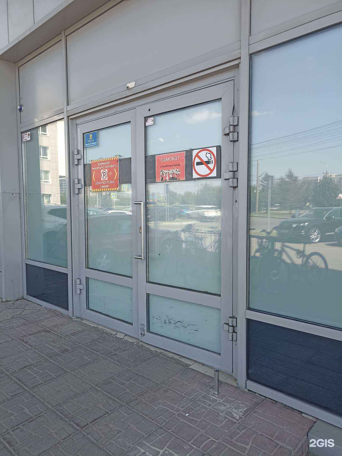 Отзывы на компанию Самокат в Красноярске c фото