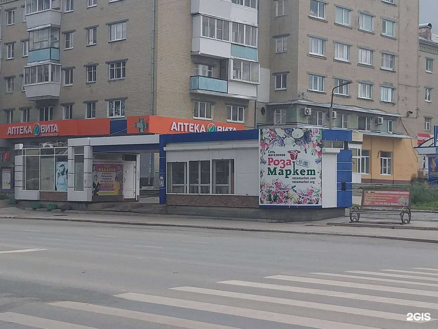 Отзывы на компанию Розамаркет в г. Каменск-Уральский c фото