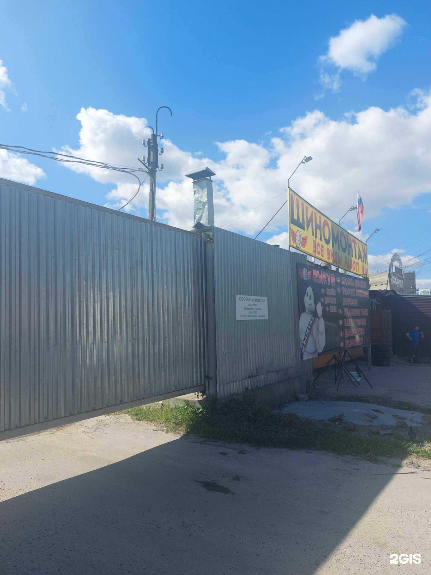 Отзывы на компанию Метпромресурс в г. Нижний Новгород c фото