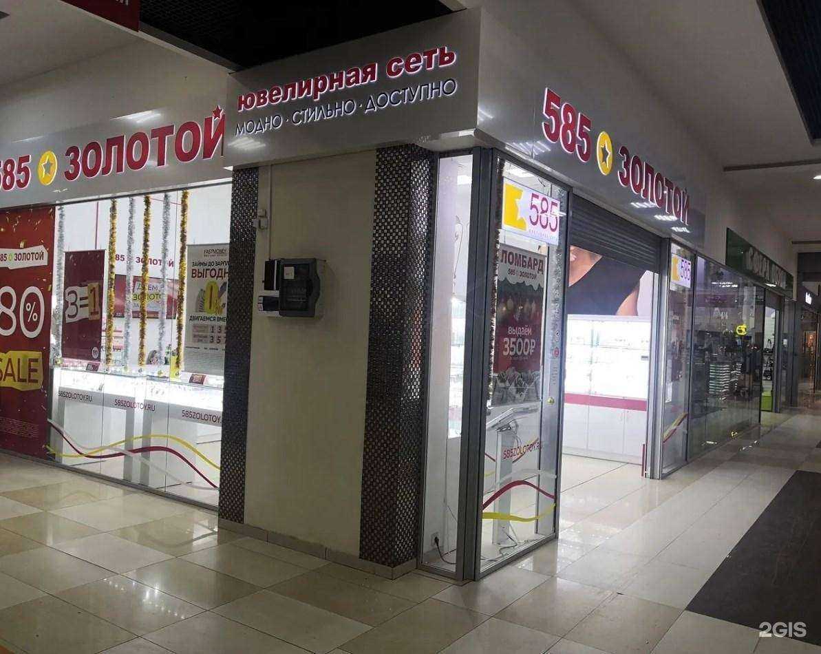 Отзывы на компанию 585*Золотой в г. Балашов c фото