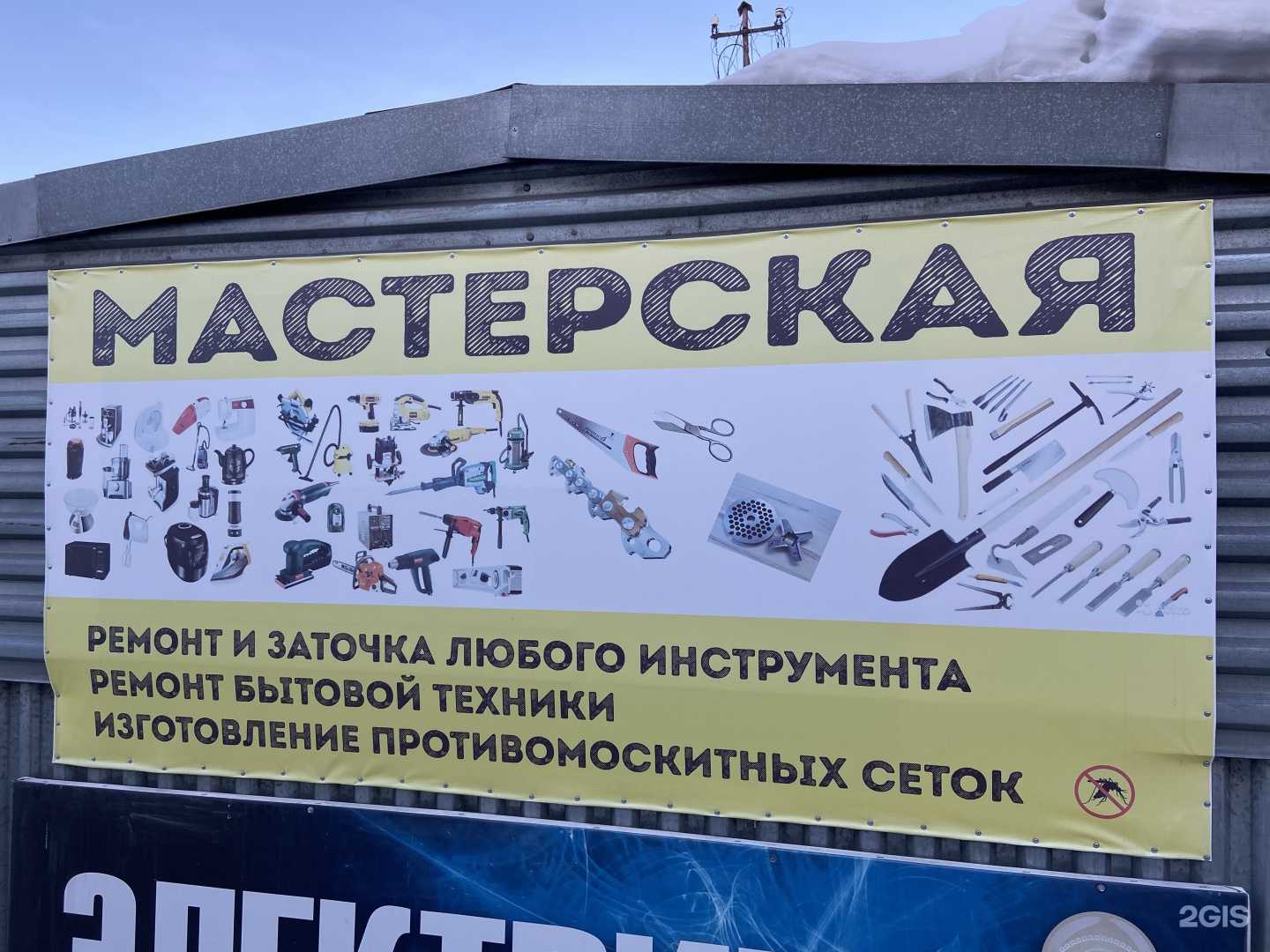 Отзывы на компанию Мастерская в Иркутске c фото