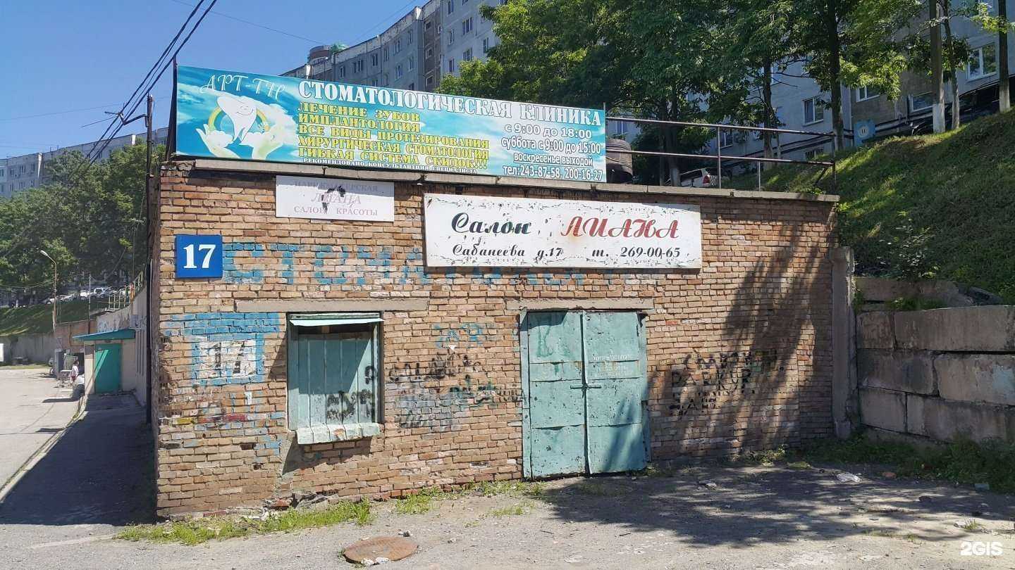 Отзывы на компанию Лиана в Владивостоке c фото - фотография 2 из 2