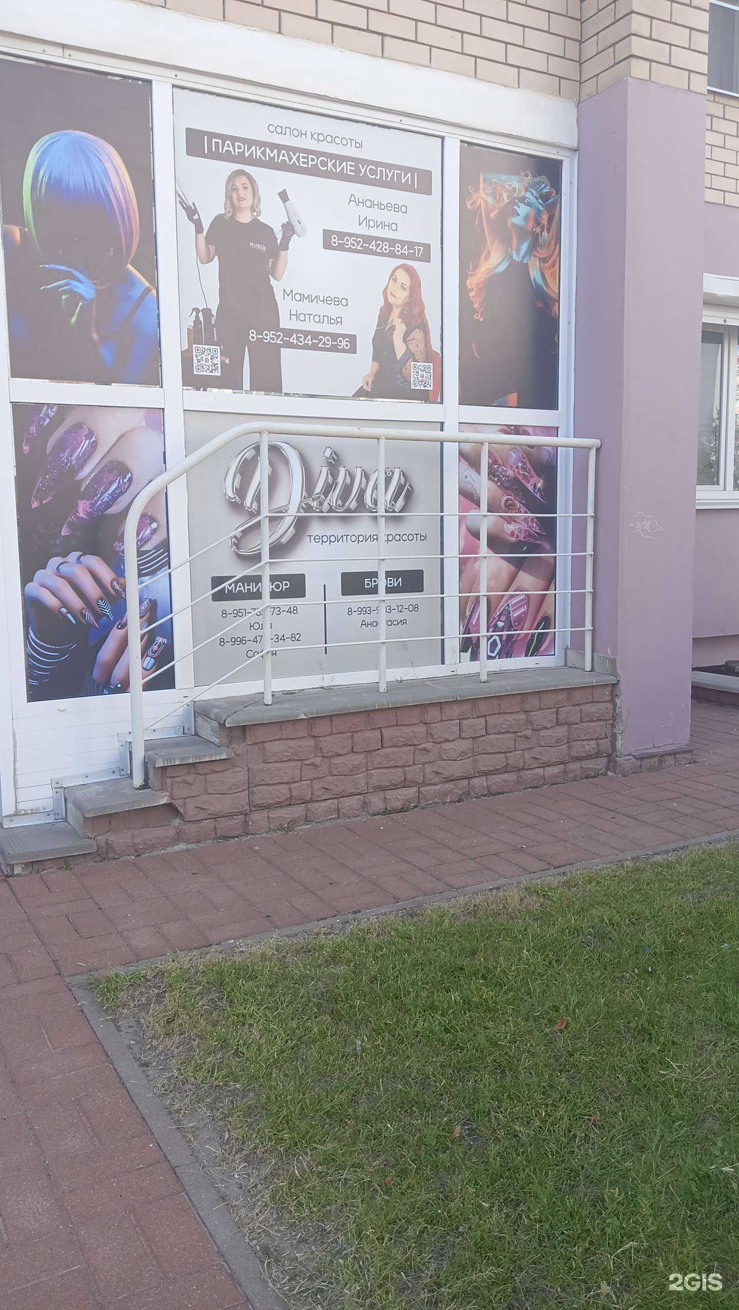 Отзывы на компанию Дива в Старом Осколе c фото