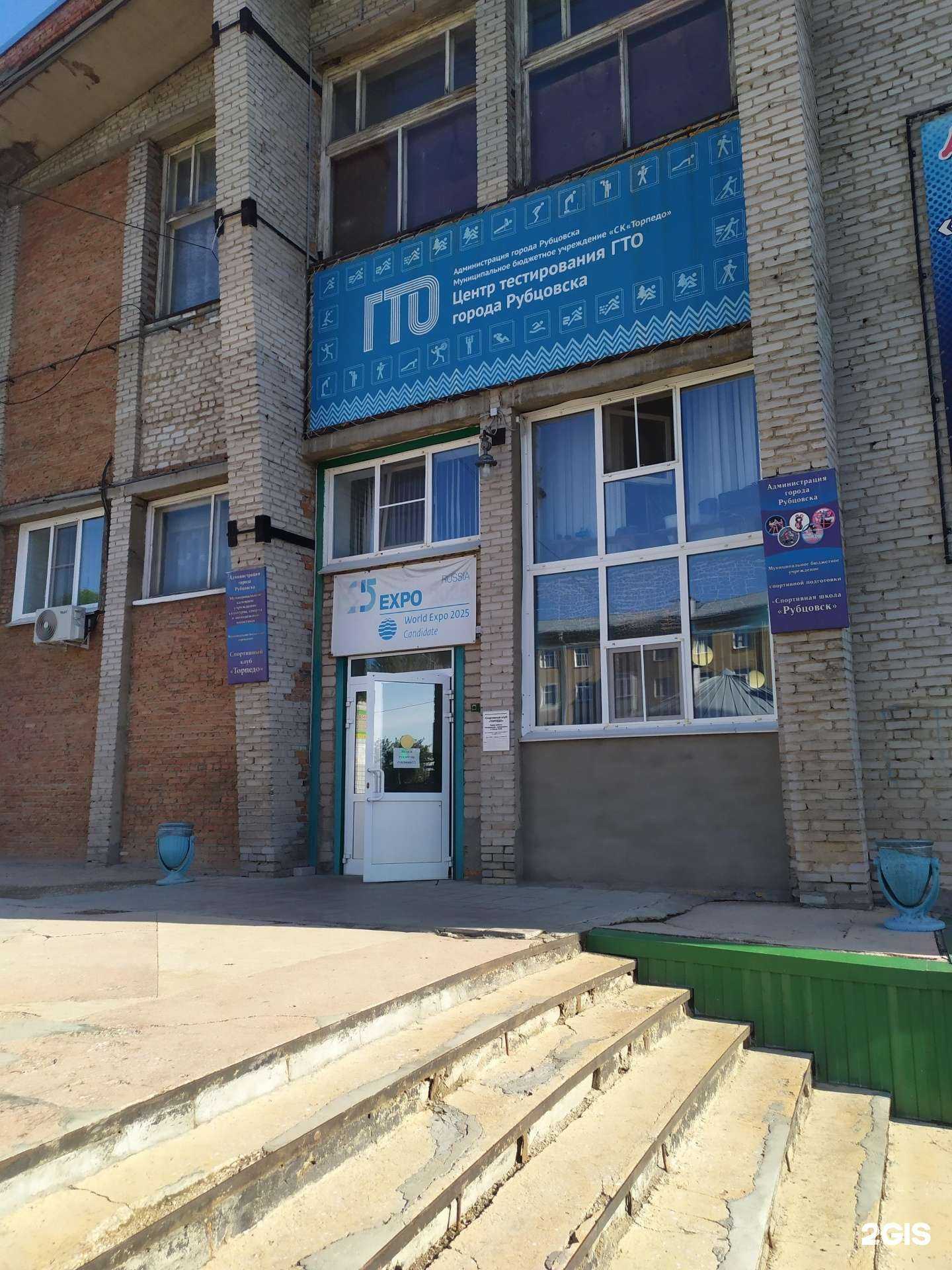 Отзывы на компанию Торпедо в Рубцовске c фото