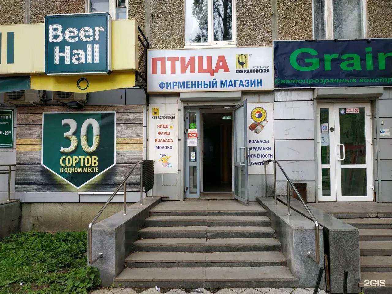 Отзывы на компанию Свердловская птицефабрика в Екатеринбурге c фото