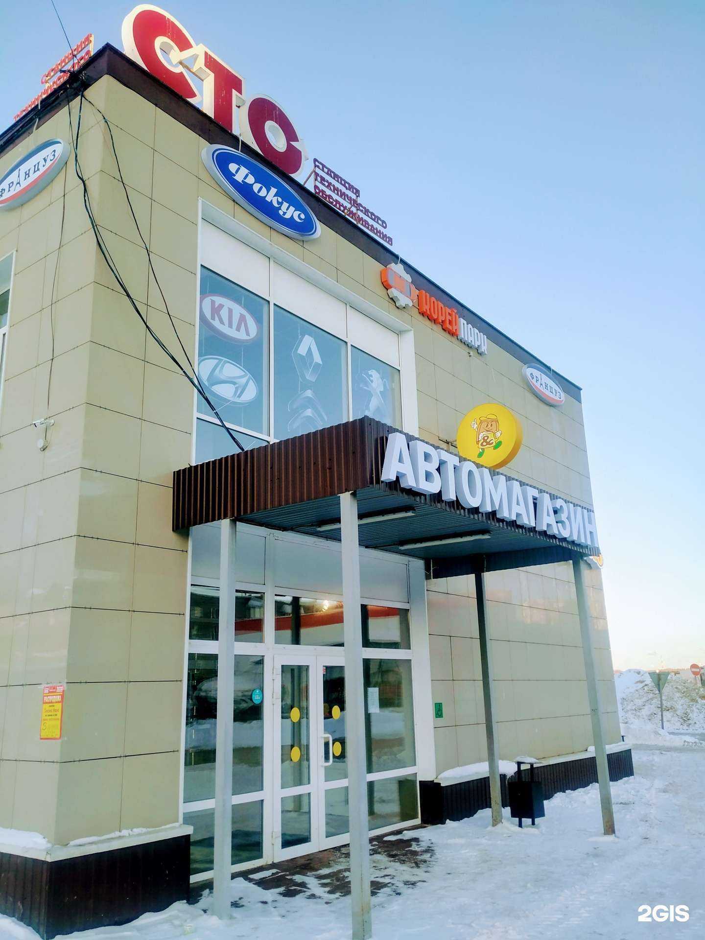 Отзывы на компанию Француз в г. Березники c фото