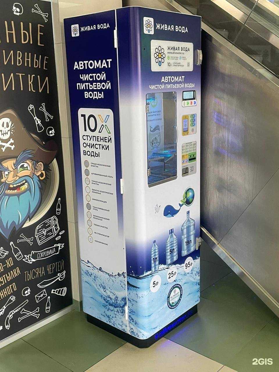 Отзывы на компанию Живая вода в Озёрске c фото