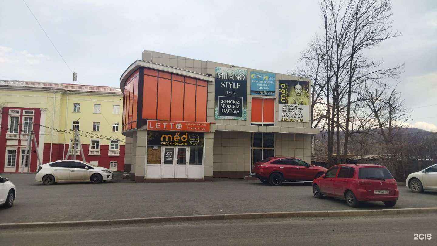 Отзывы на компанию Letto в Артёме c фото - фотография 2 из 2