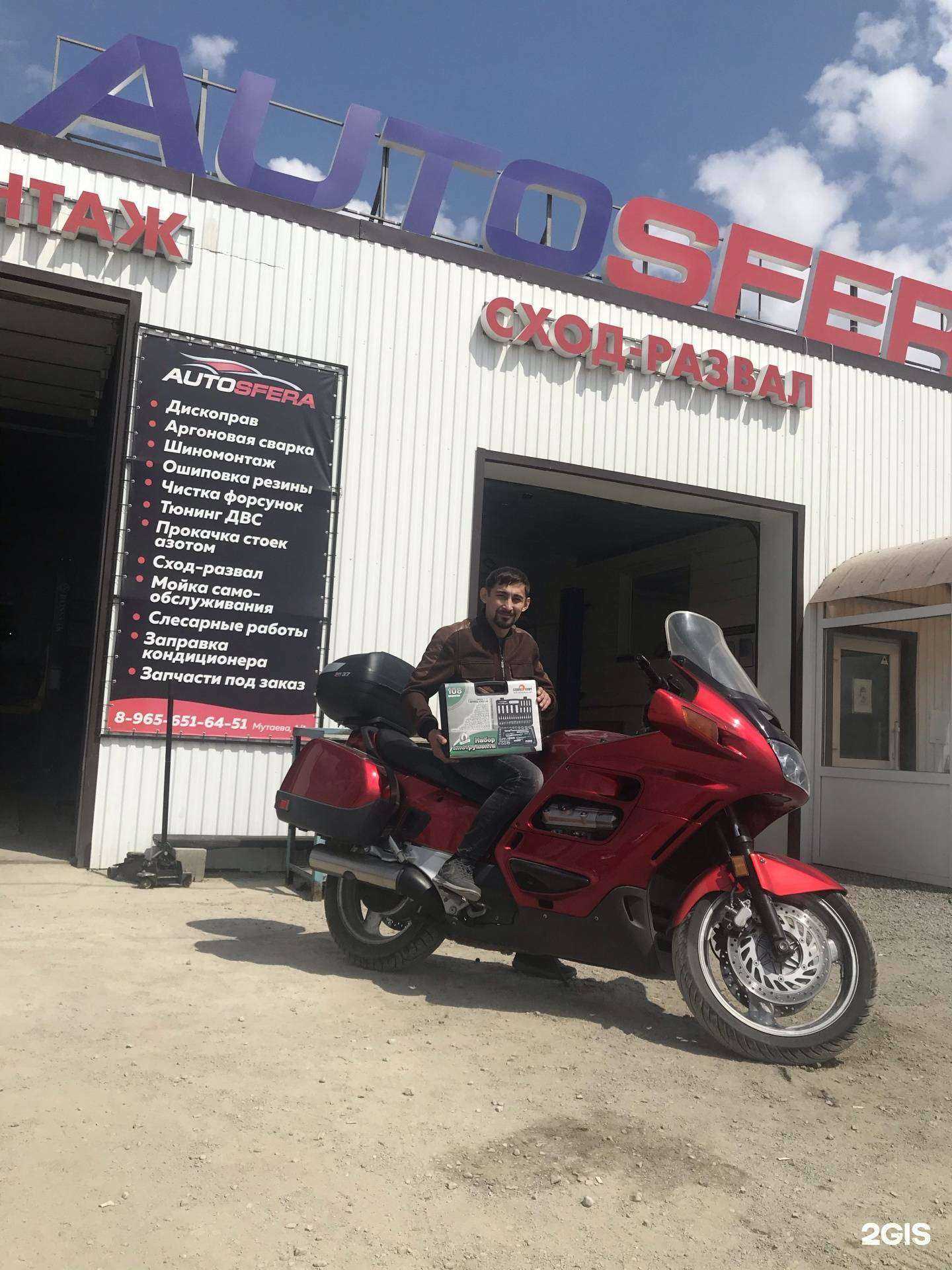 Отзывы на компанию Автосфера в г. Сибай c фото