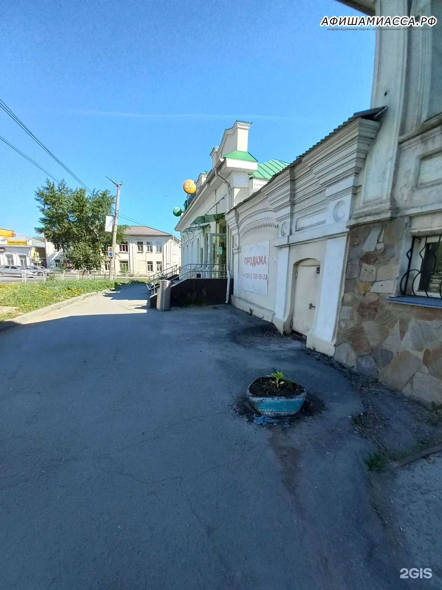 Отзывы на компанию СберСтрахование в Миассе c фото