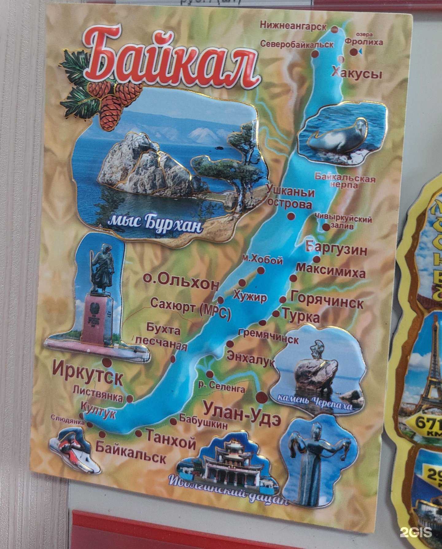 Отзывы на компанию Байкальская сувенирная компания в Улан-Удэ c фото