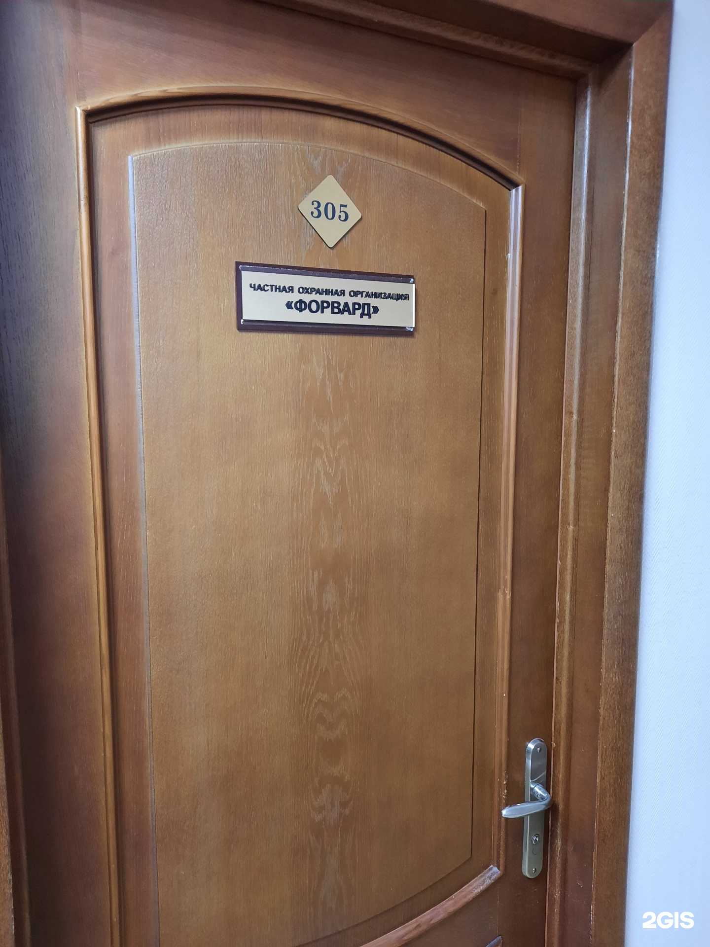 Отзывы на компанию Форвард в Перми c фото