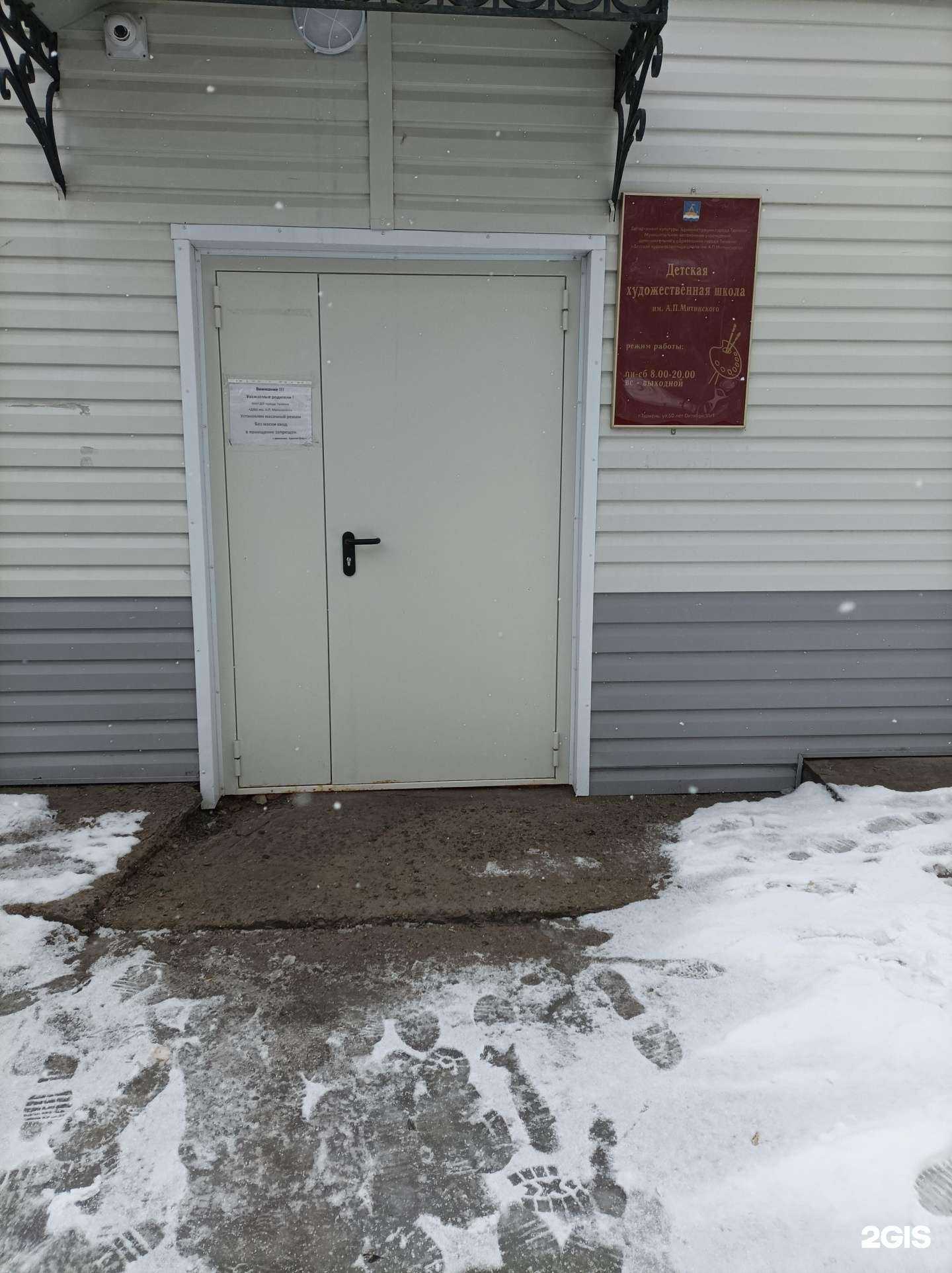 Отзывы на компанию Детская художественная школа им. А.П. Митинского в Тюмени c фото