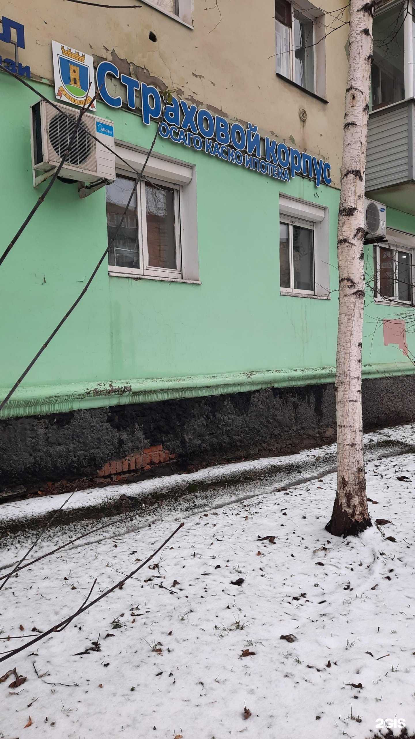 Отзывы на компанию Страховой Корпус в Перми c фото