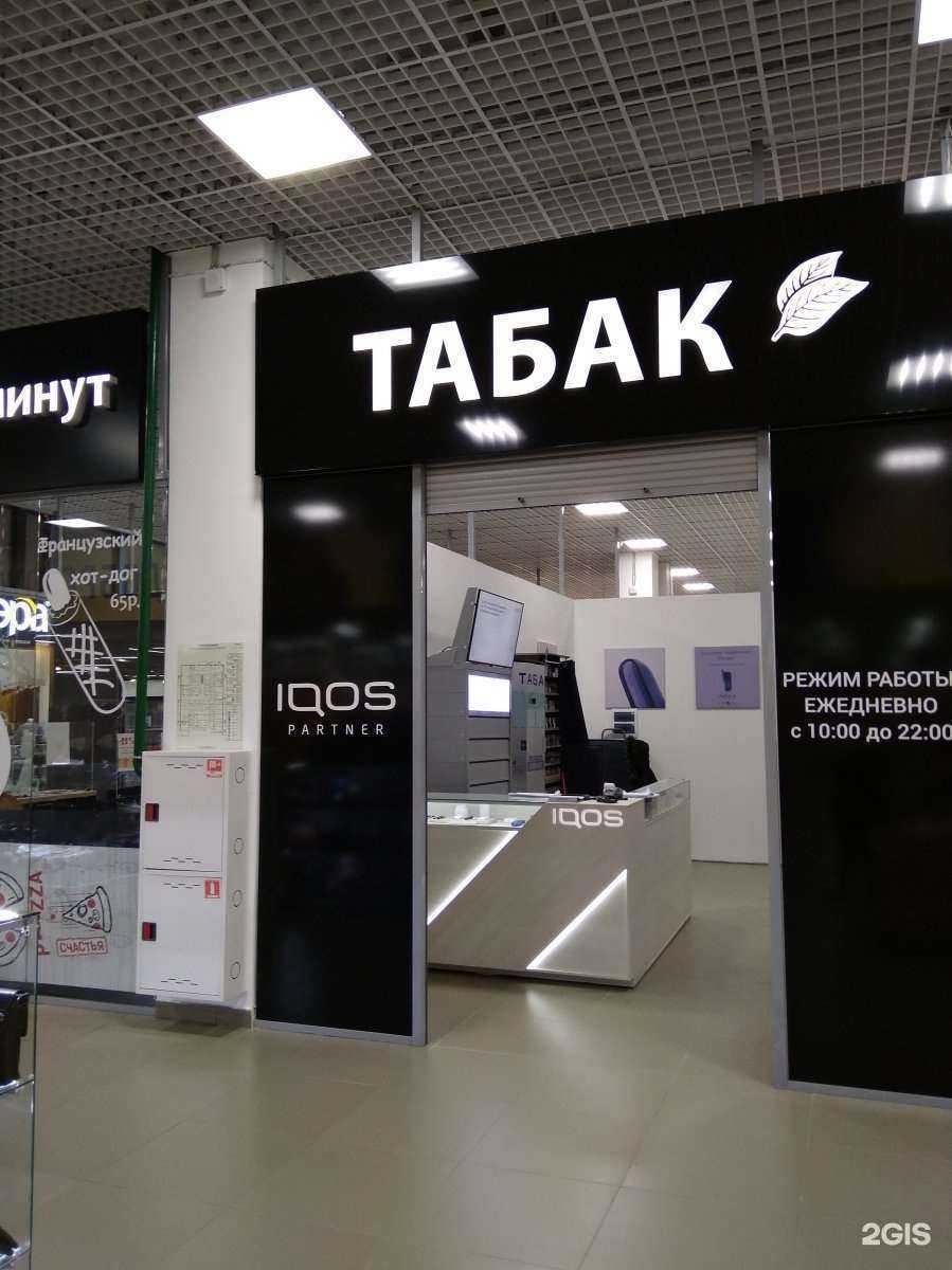 Отзывы на компанию Магазин табачной продукции в Новосибирске c фото
