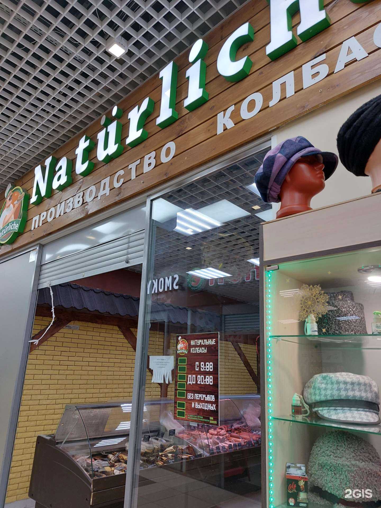 Отзывы на компанию Natürliche  в Липецке c фото