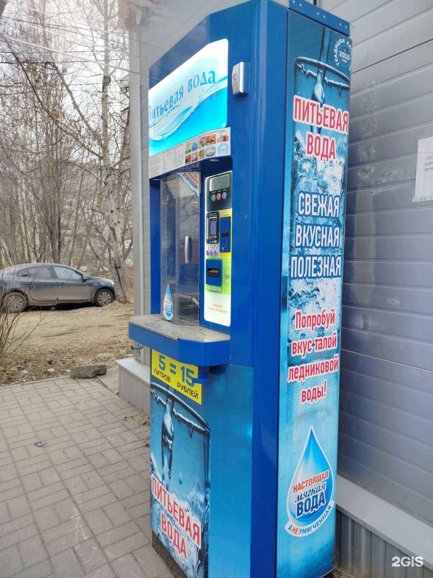 Отзывы на компанию Автомат по продаже питьевой воды в Калуге c фото