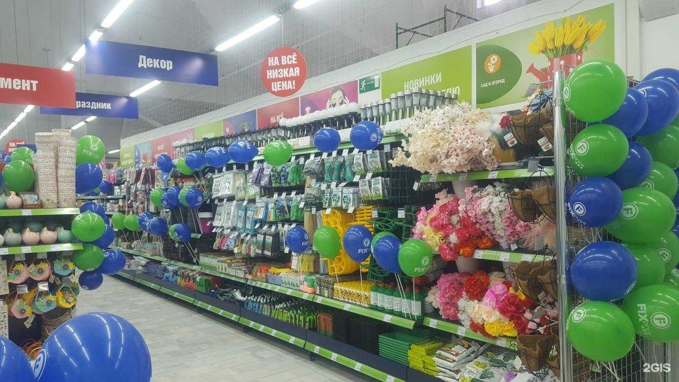 Отзывы на компанию Fix Price в г. Тюмень c фото