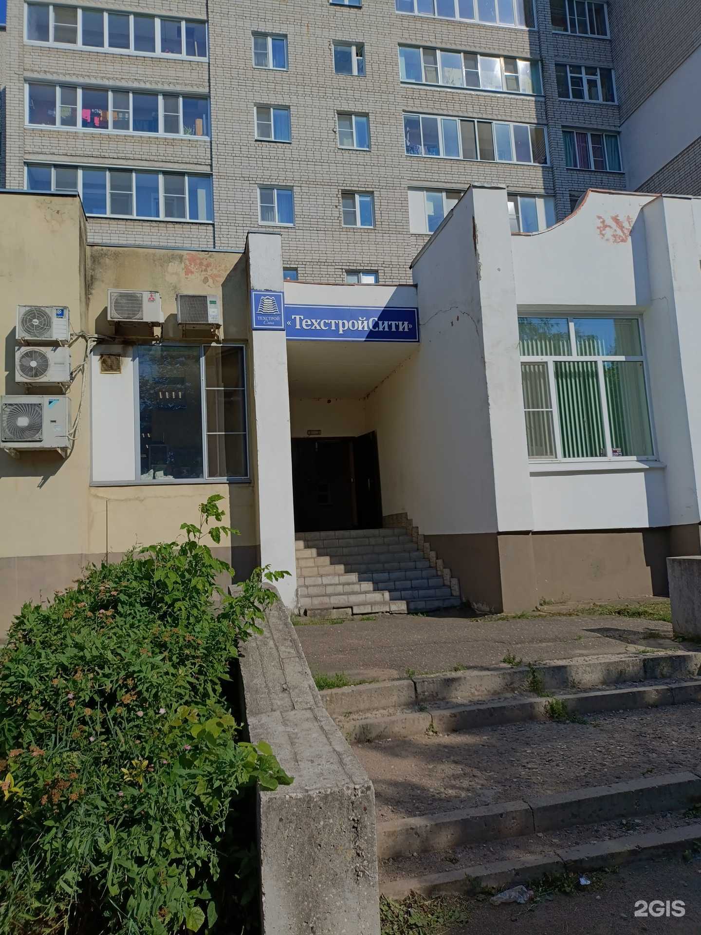 Отзывы на компанию Техстрой Сити в Рыбинске c фото