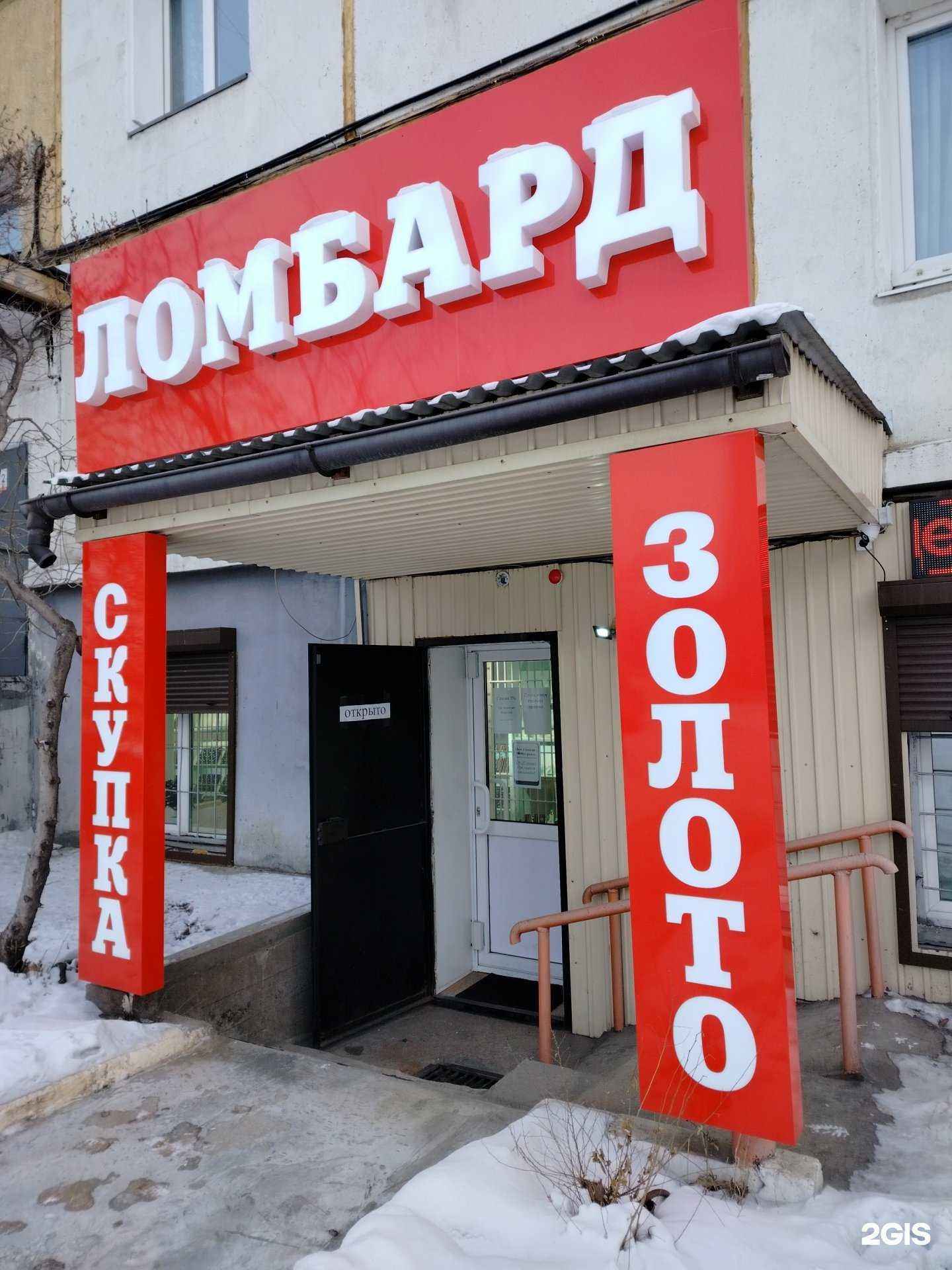 Отзывы на компанию Ювелирный магазин в г. Улан-Удэ c фото