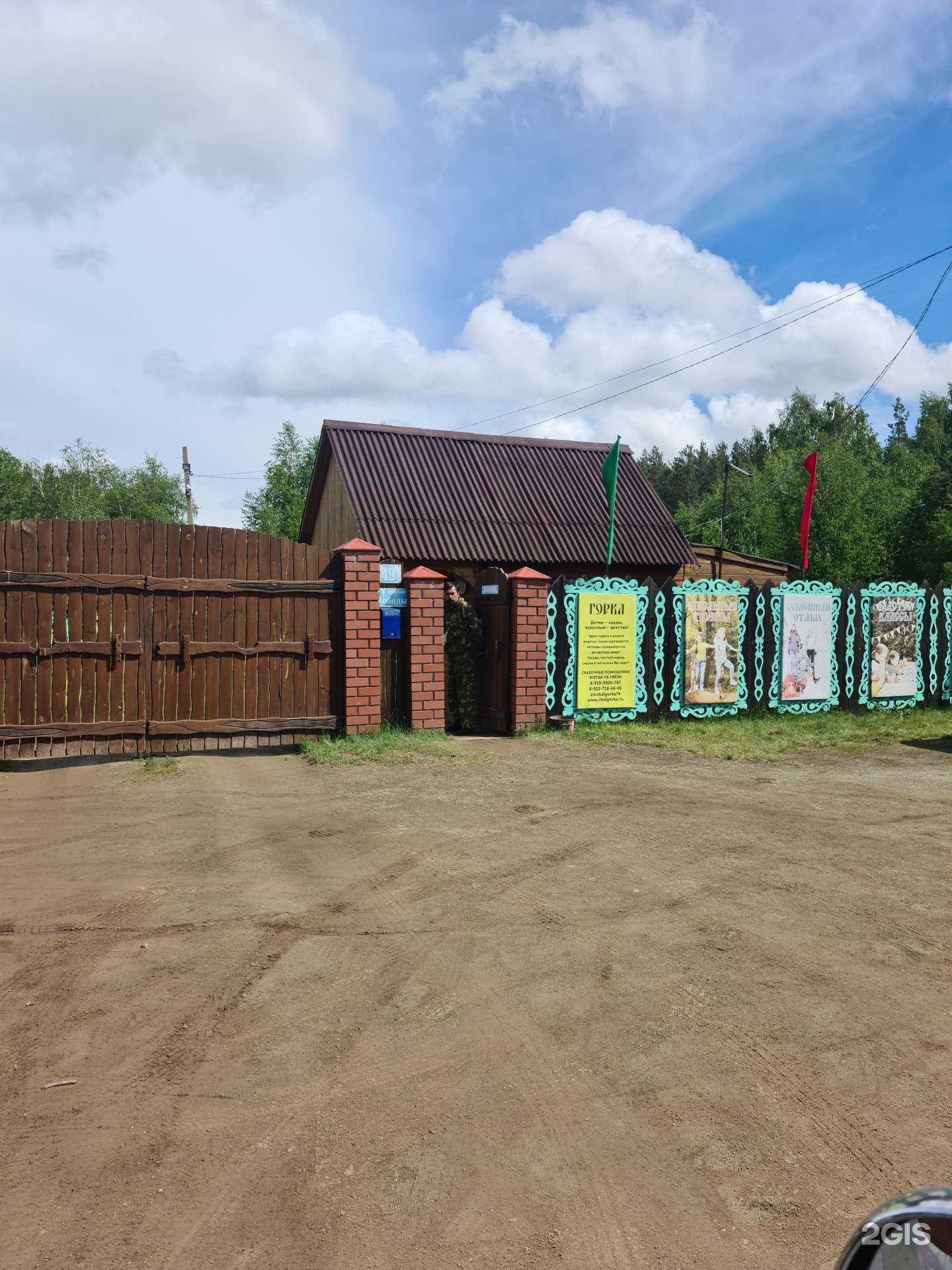 Отзывы на компанию Горка в Копейске c фото - фотография 2 из 2