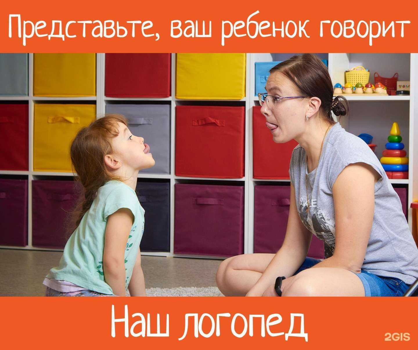 Отзывы на компанию Наш Логопед в Рязани c фото