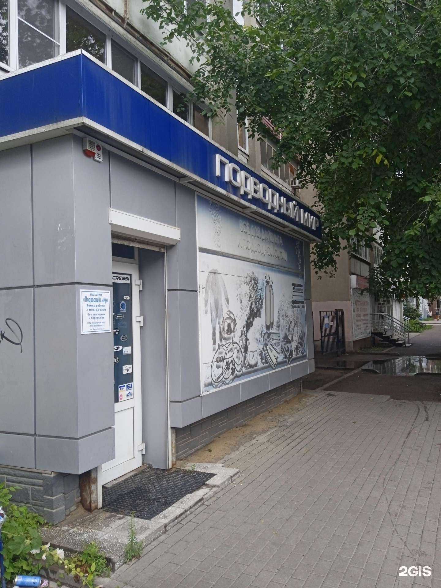 Отзывы на компанию Подводный мир в Воронеже c фото