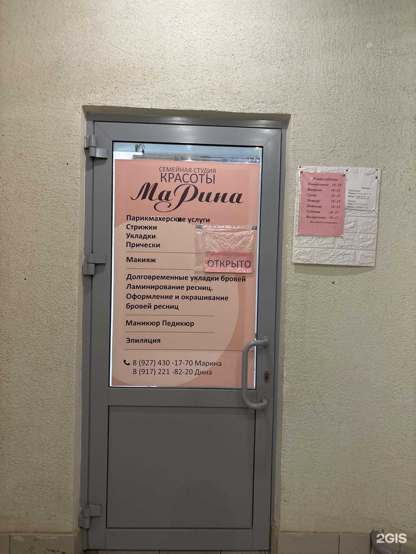 Отзывы на компанию Маdина в г. Елабуга c фото