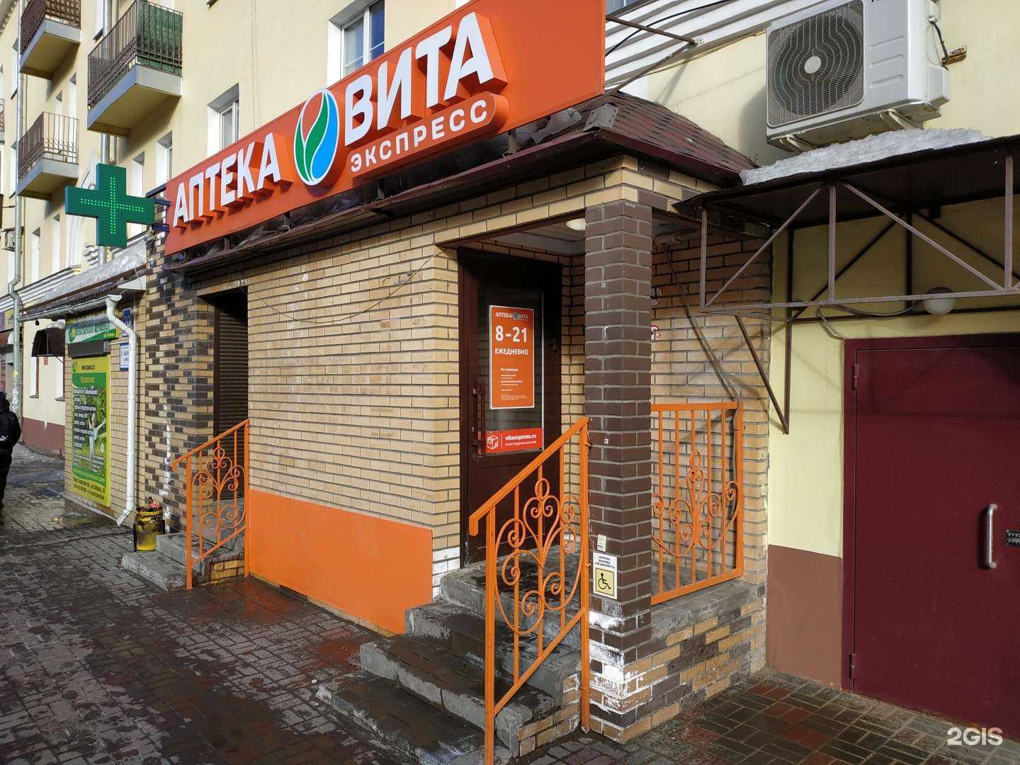 Отзывы на компанию Вита Экспресс в Кирове c фото