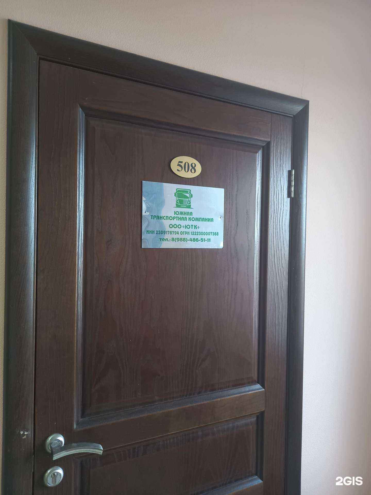 Отзывы на компанию Южная транспортная компания в Краснодаре c фото