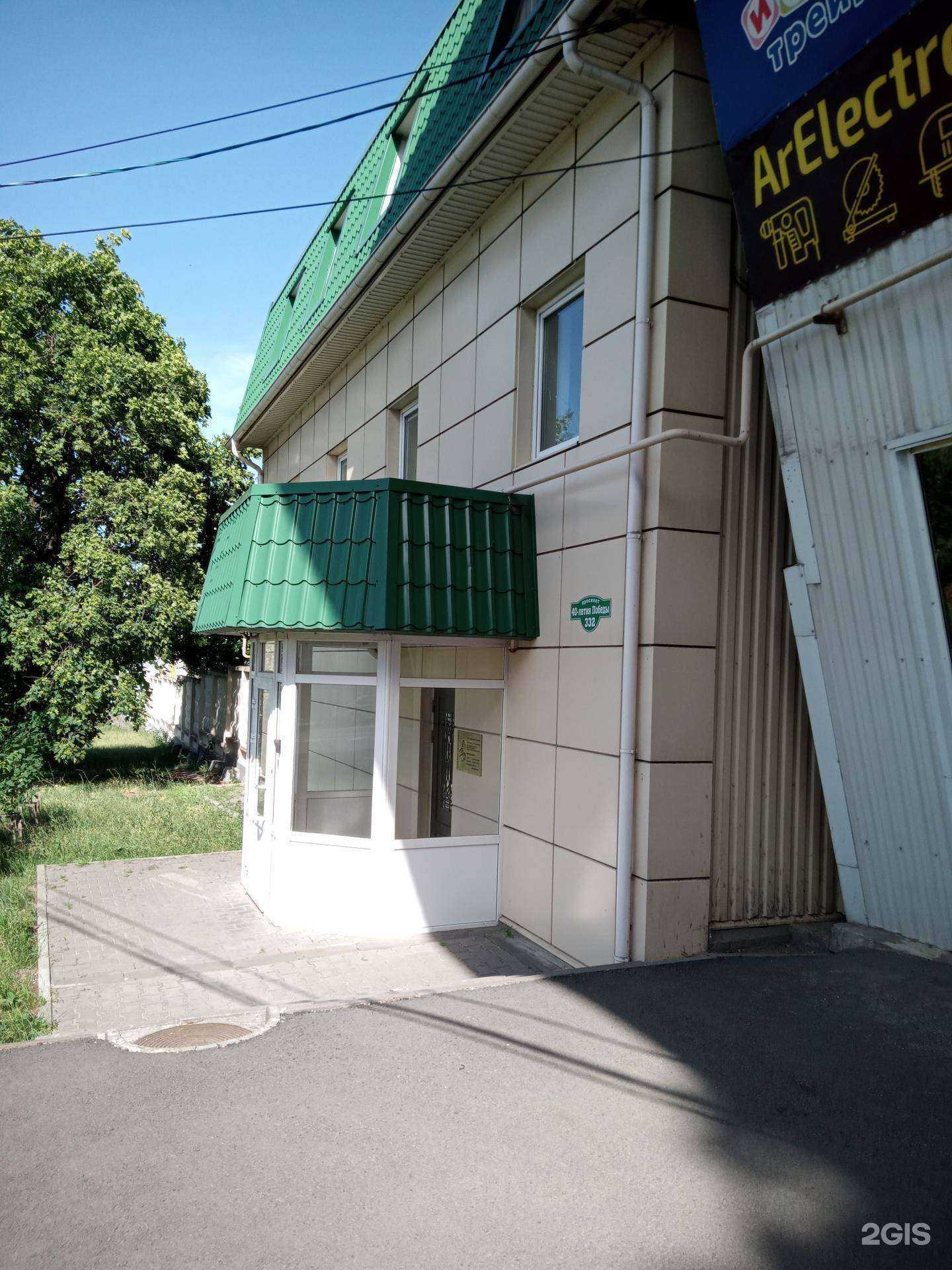 Отзывы на компанию Экотерм в Ростове-на-Дону c фото - фотография 2 из 2