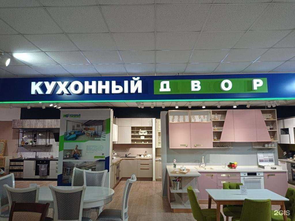 Отзывы на компанию Кухонный двор в Нальчике c фото