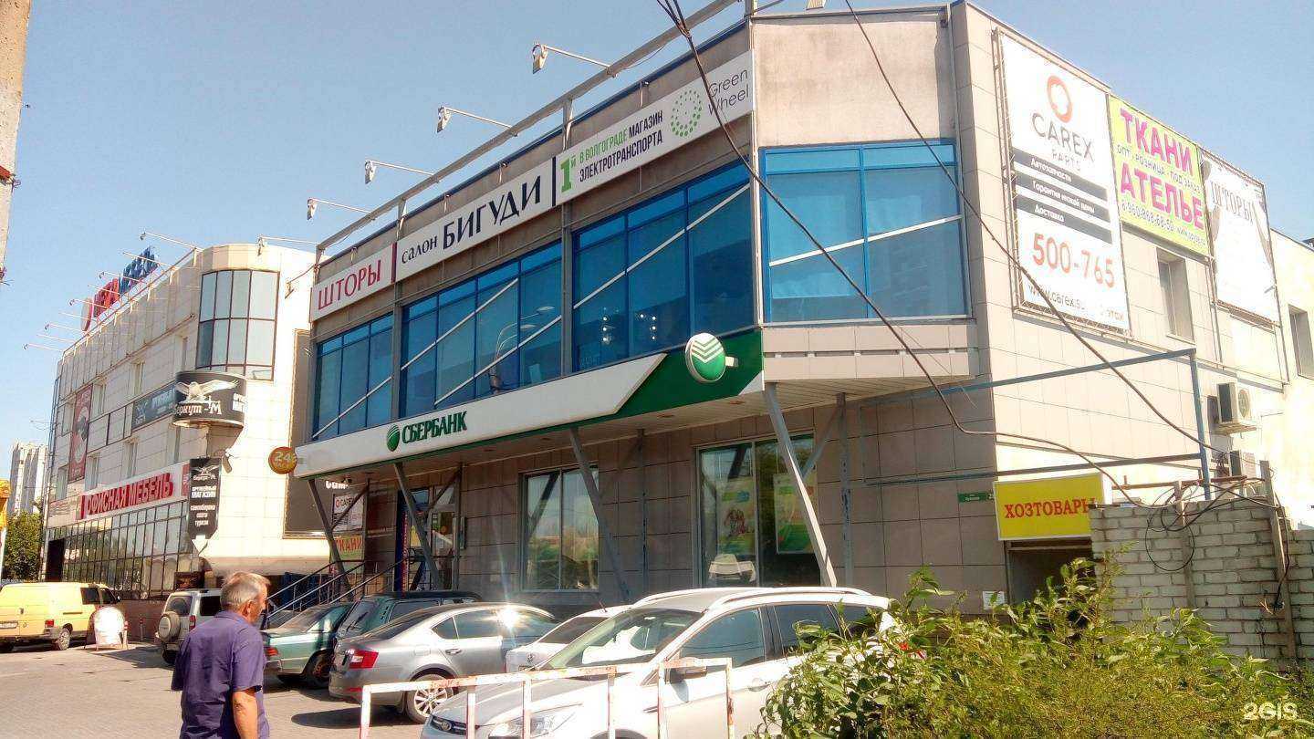 Отзывы на компанию Магазин товаров для дома в Волгограде c фото - фотография 2 из 2