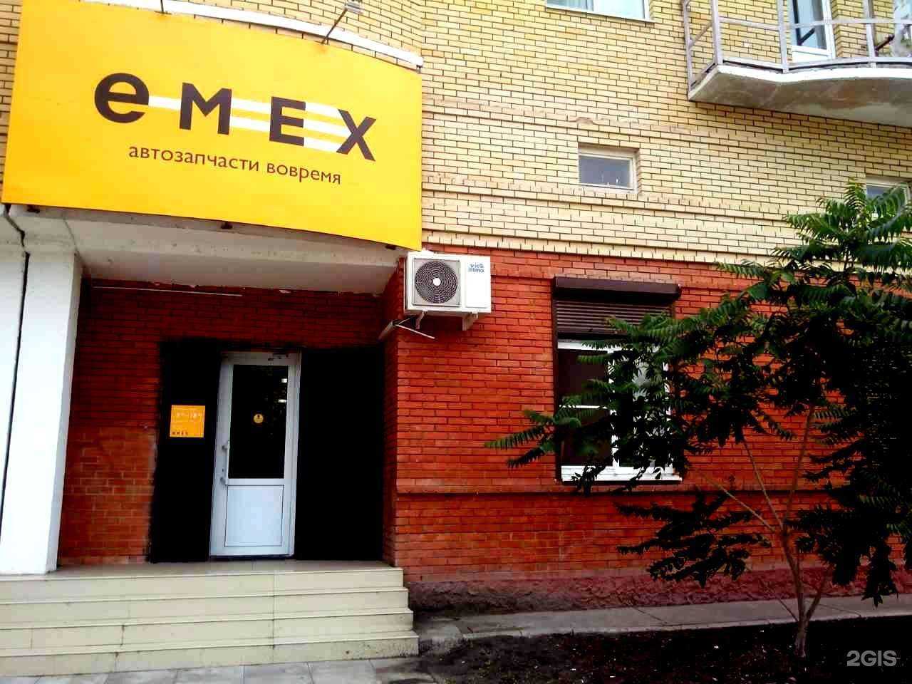 Отзывы на компанию Emex в г. Астрахань c фото