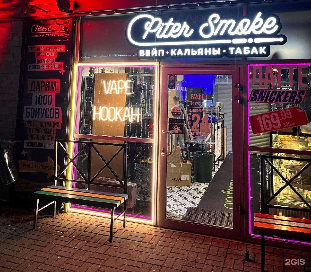 Отзывы на компанию Pitersmoke в Калининграде c фото