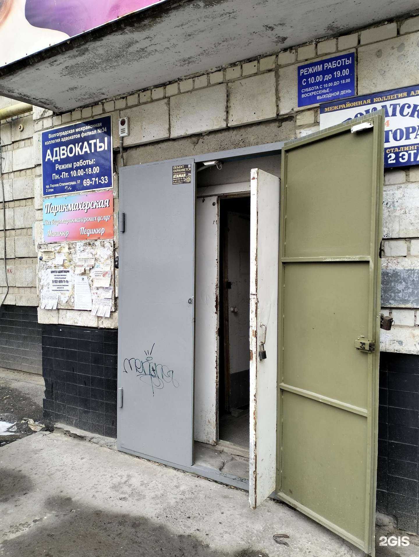 Отзывы на компанию Волгоградская межрайонная коллегия адвокатов в г. Волгоград c фото