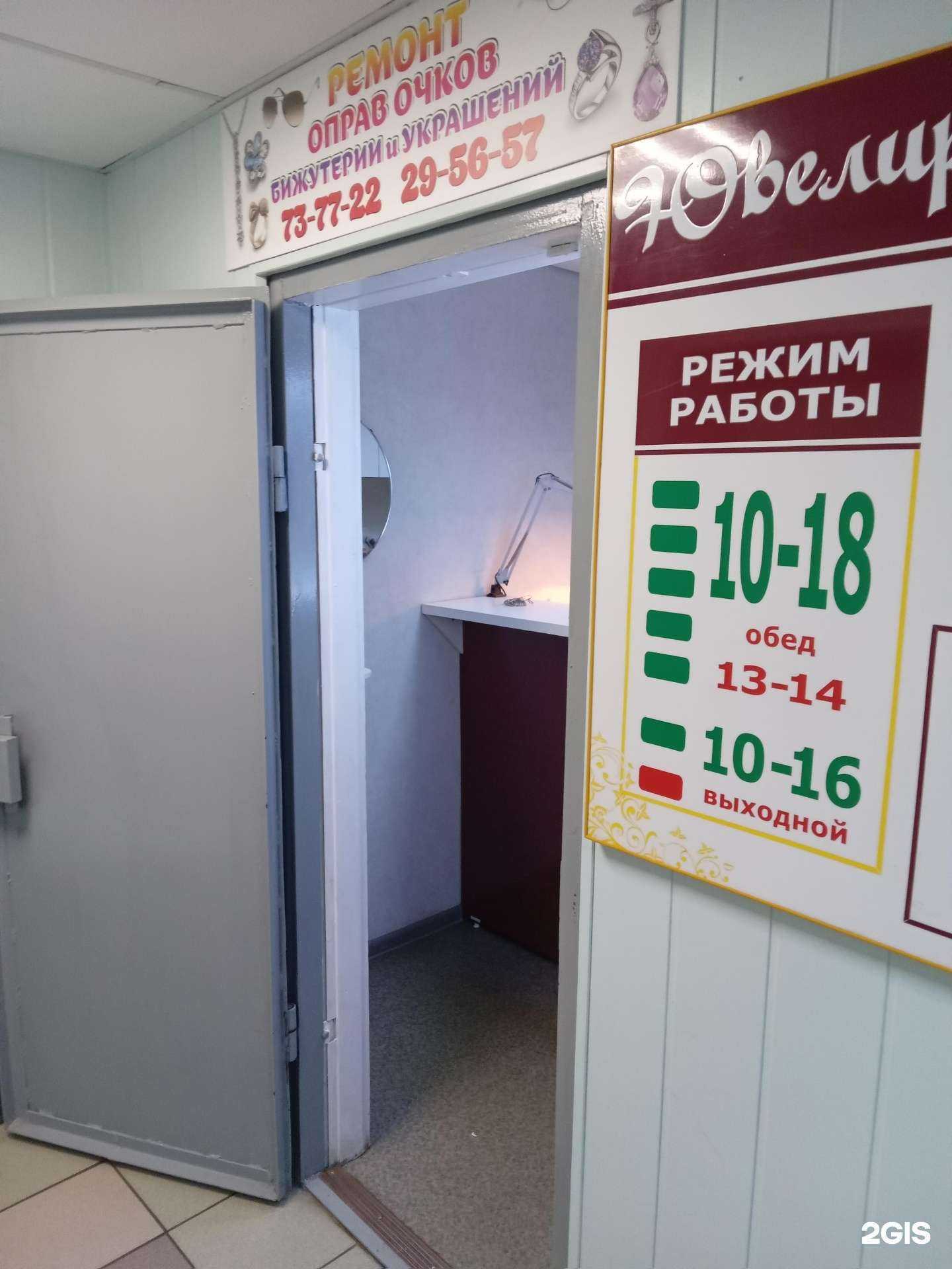 Отзывы на компанию Мастерская по ремонту очков и украшений в Новочебоксарске c фото