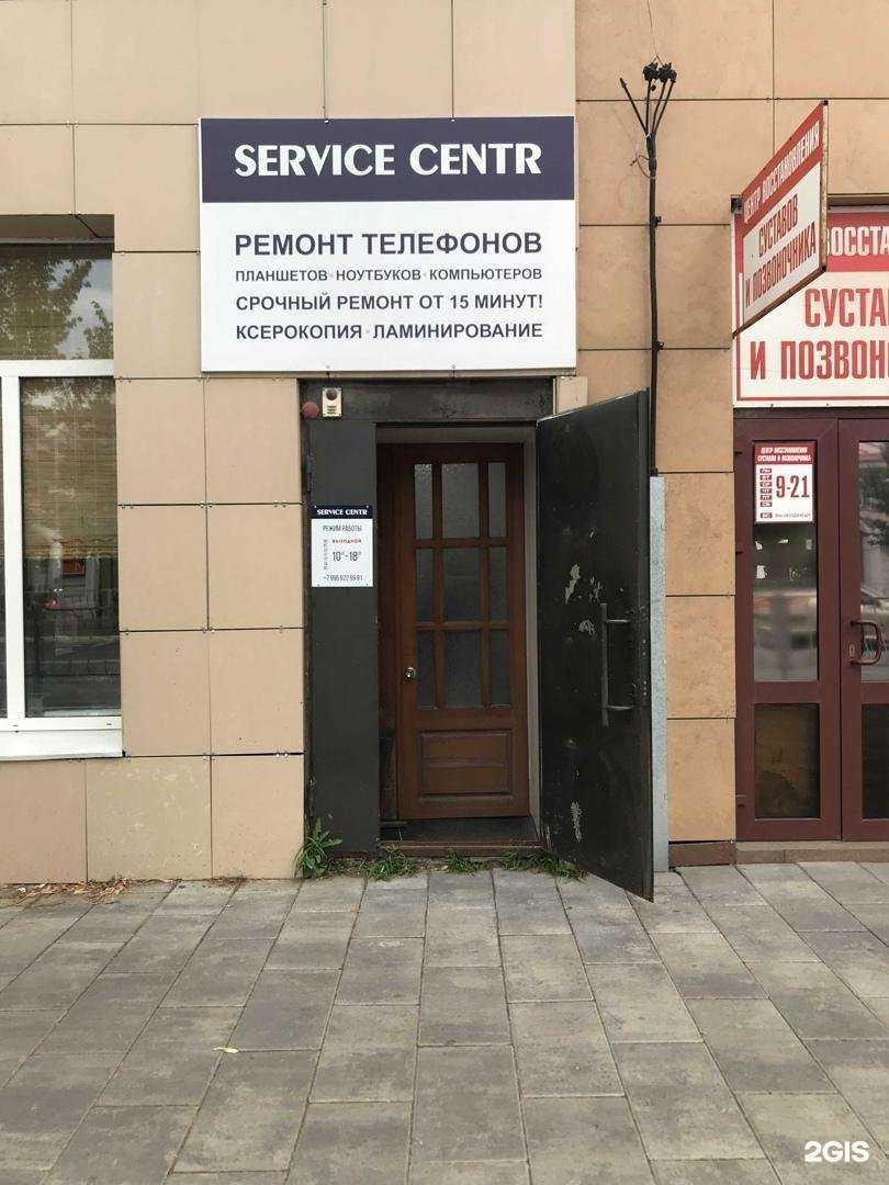 Отзывы на компанию Service centr в г. Сызрань c фото