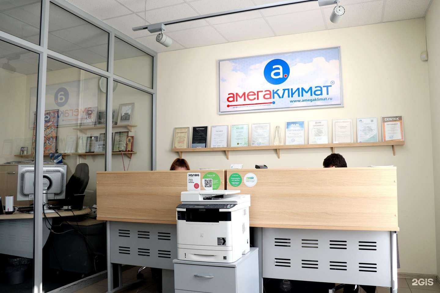 Отзывы на компанию Амегаклимат в Ставрополе c фото