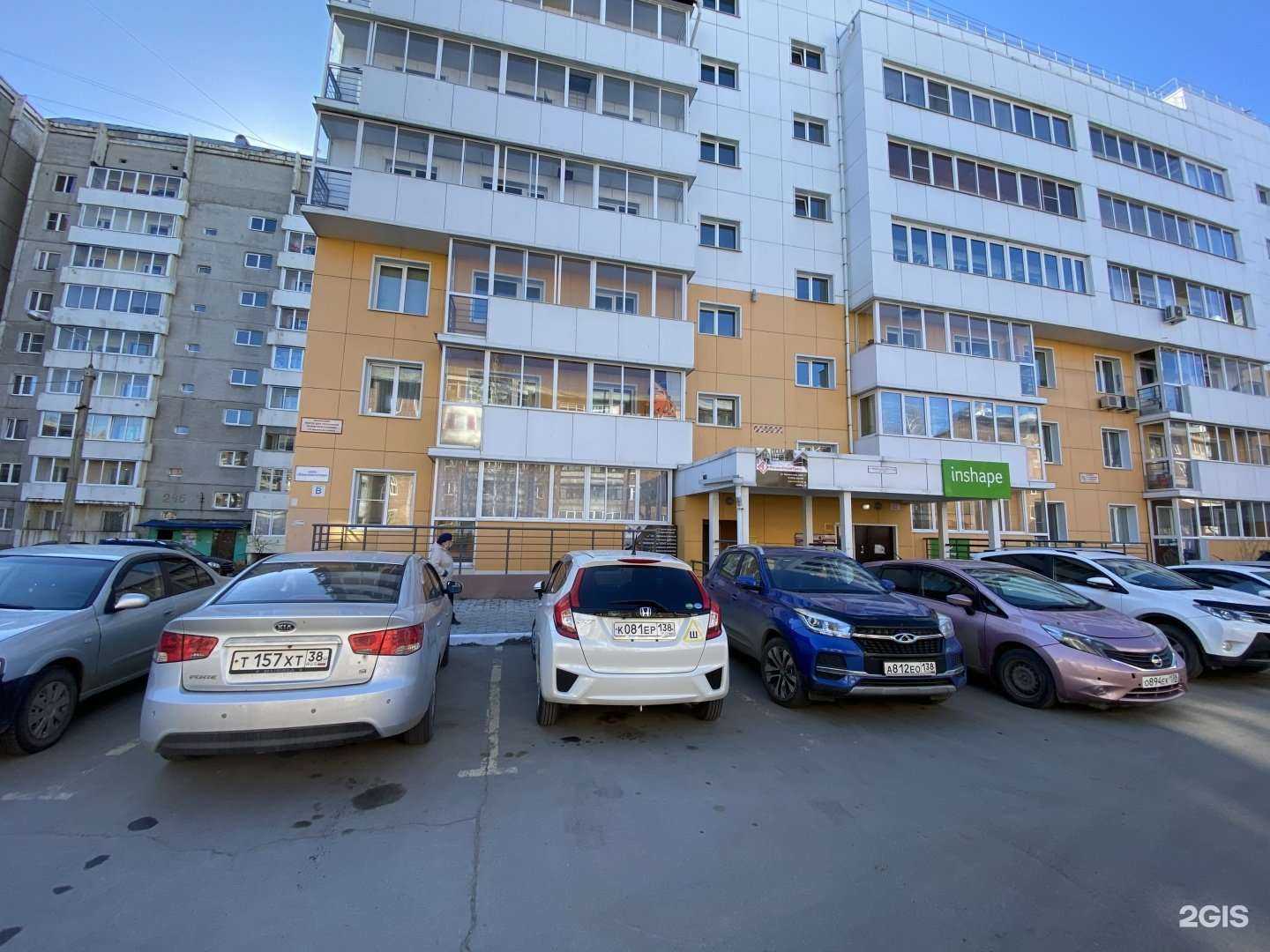 Отзывы на компанию Благополучие в г. Иркутск c фото