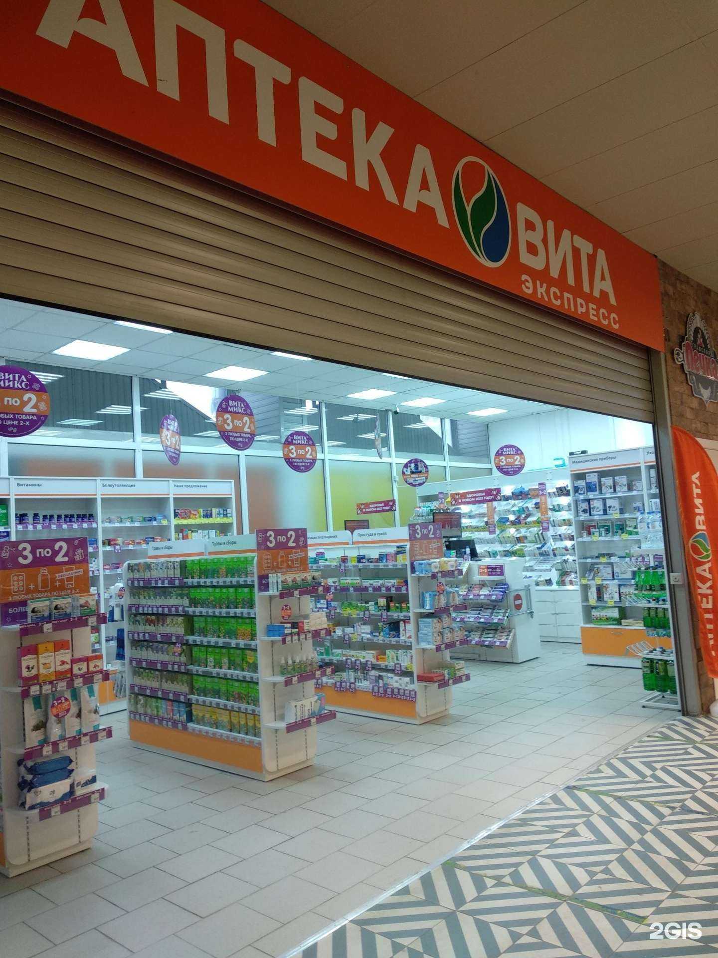 Отзывы на компанию Вита в Самаре c фото