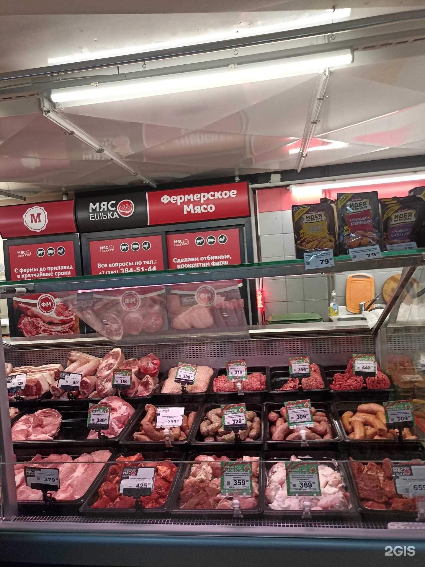 Отзывы на компанию Мясоешька в Красноярске c фото