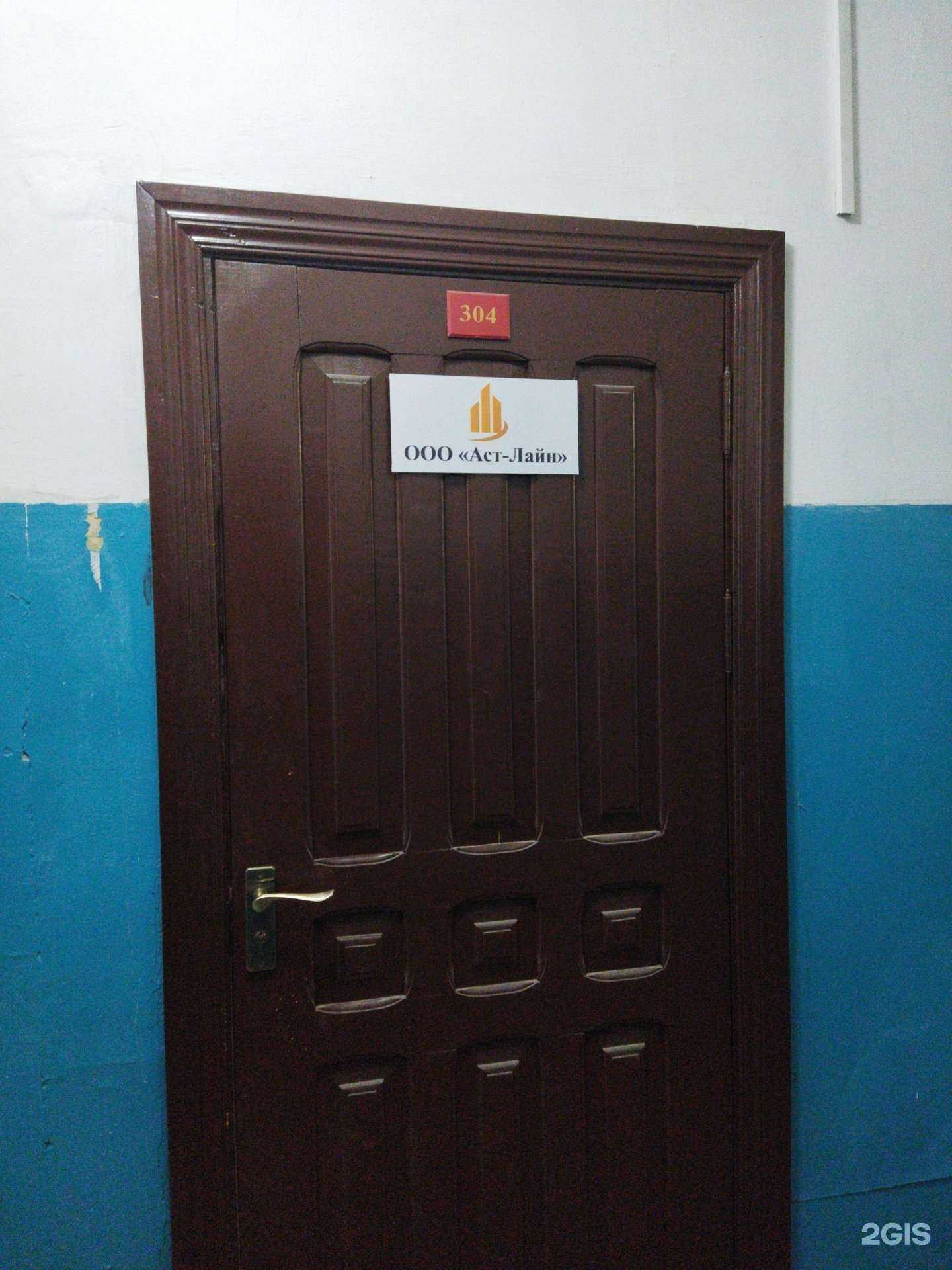 Отзывы на компанию Аст-лайн в Астрахани c фото